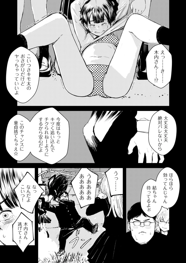 99ページ目