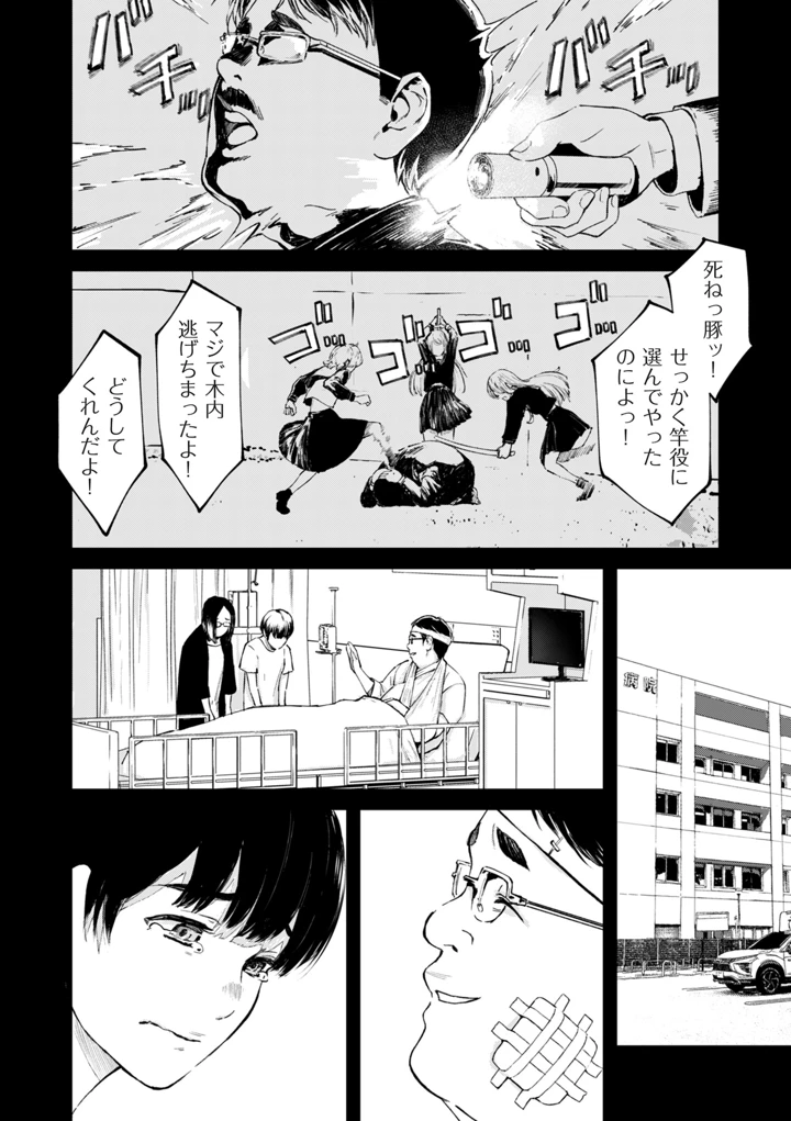100ページ目