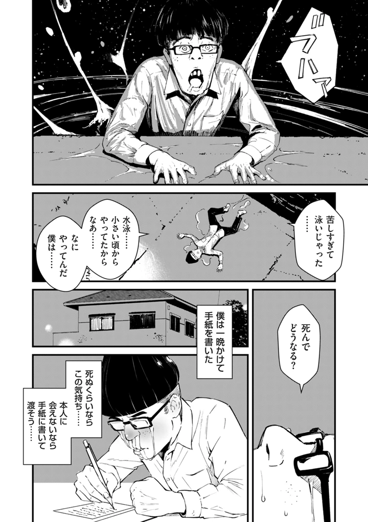 104ページ目
