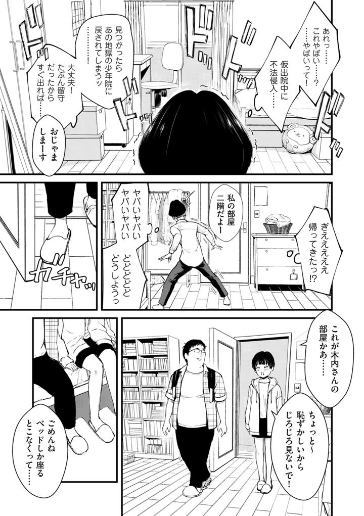 107ページ目