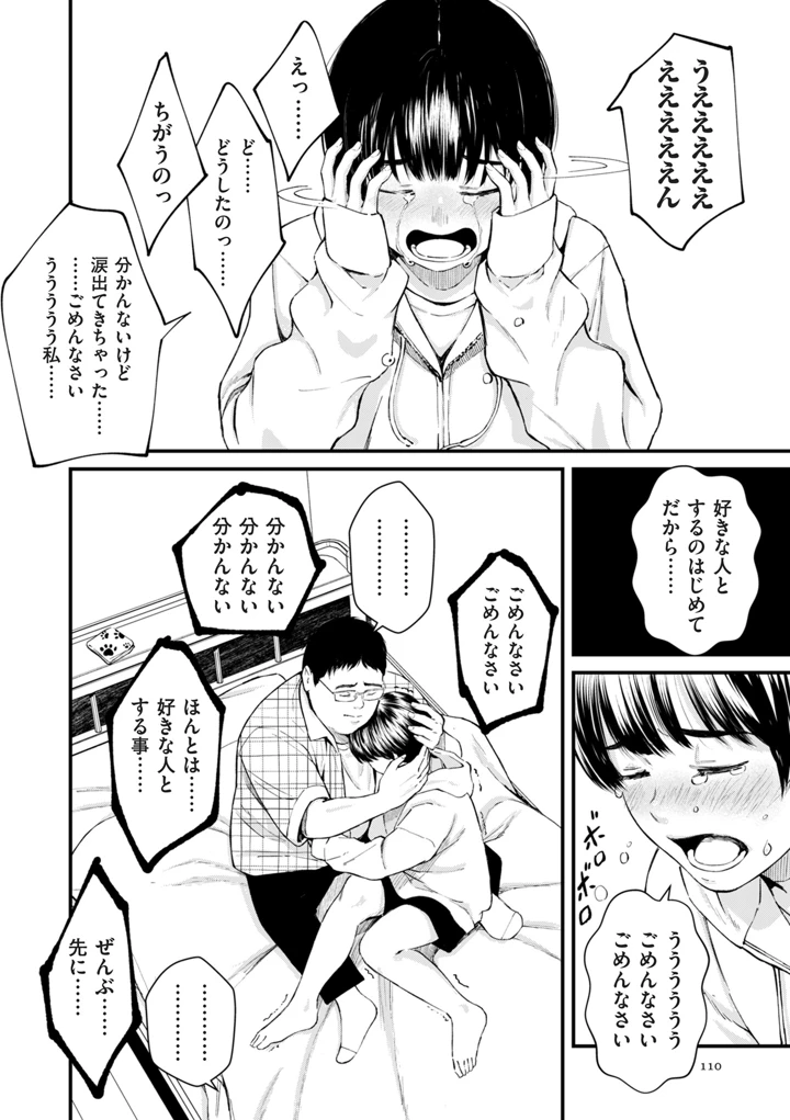 110ページ目