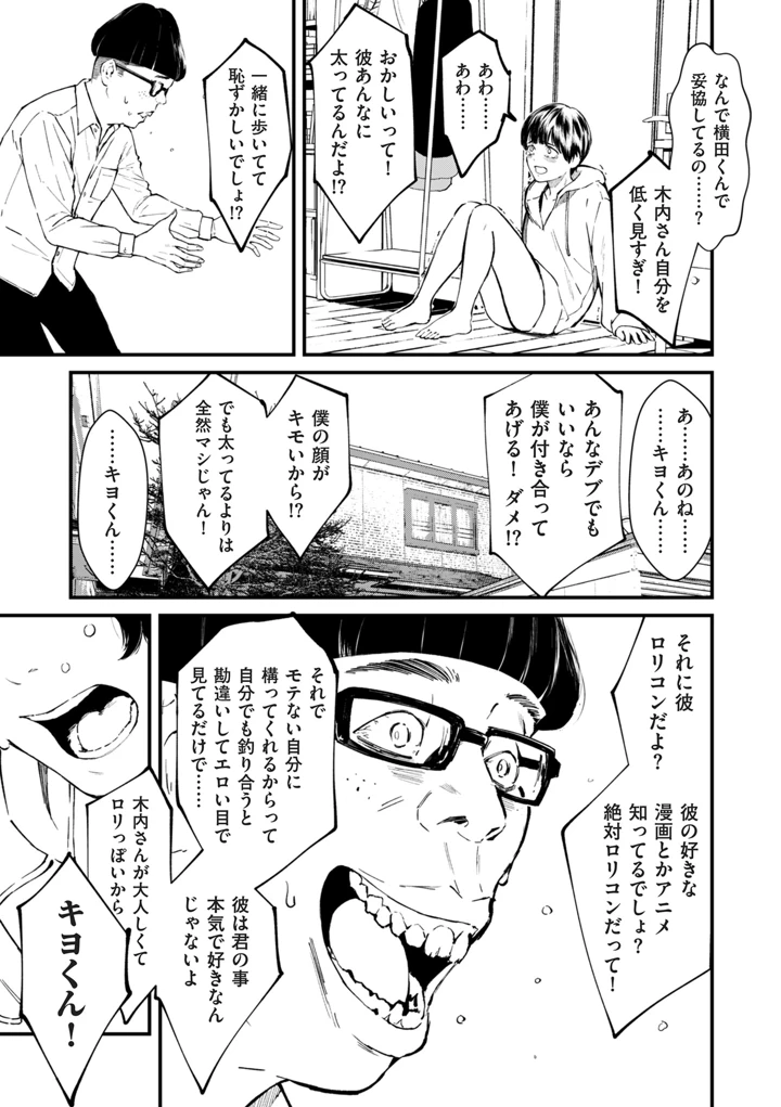 119ページ目