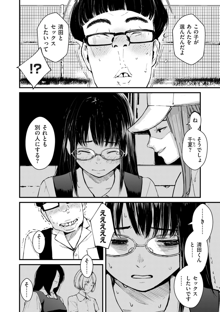136ページ目