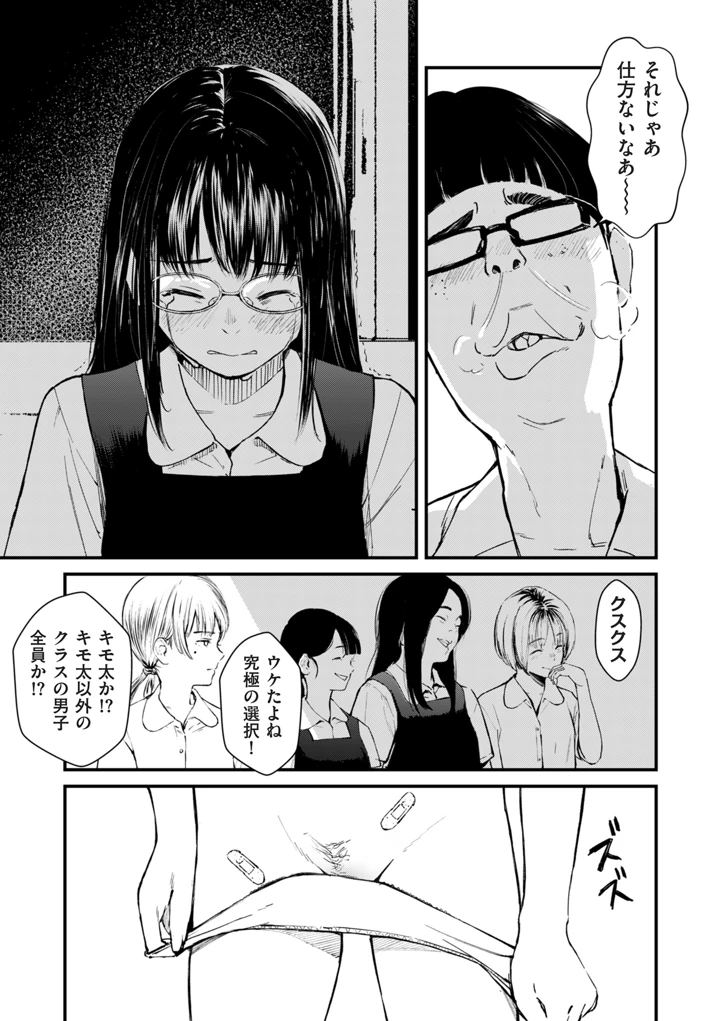 137ページ目