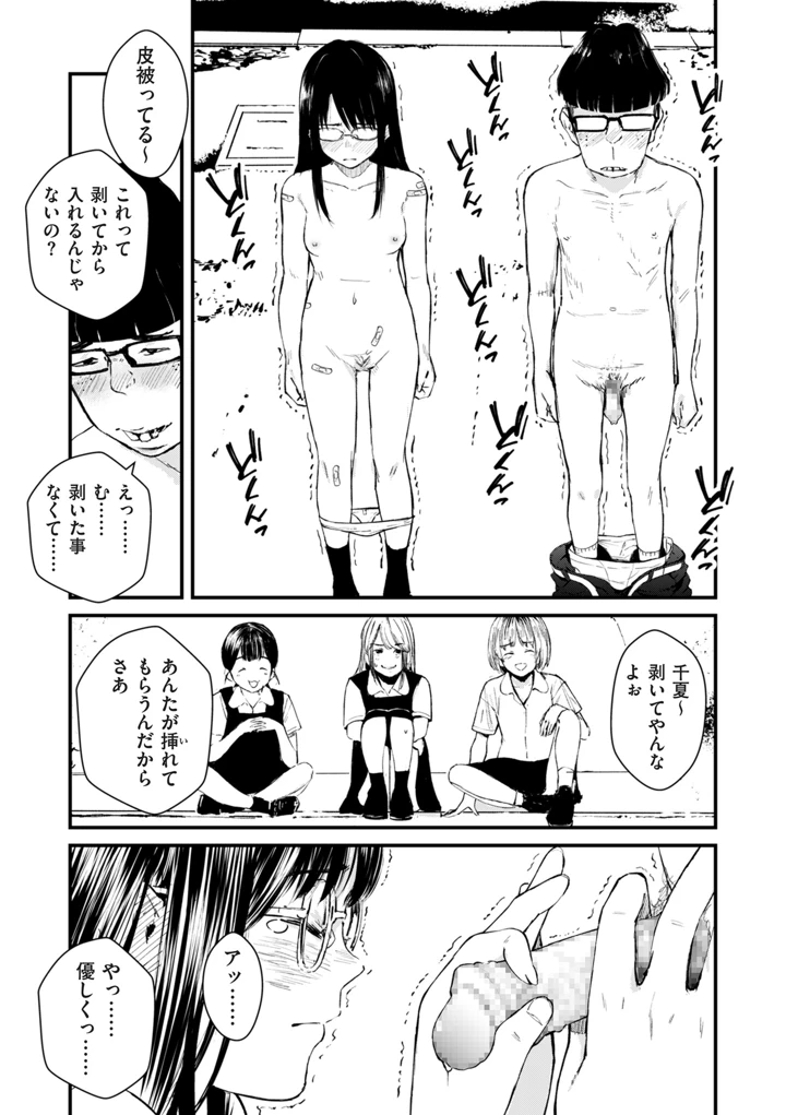 138ページ目
