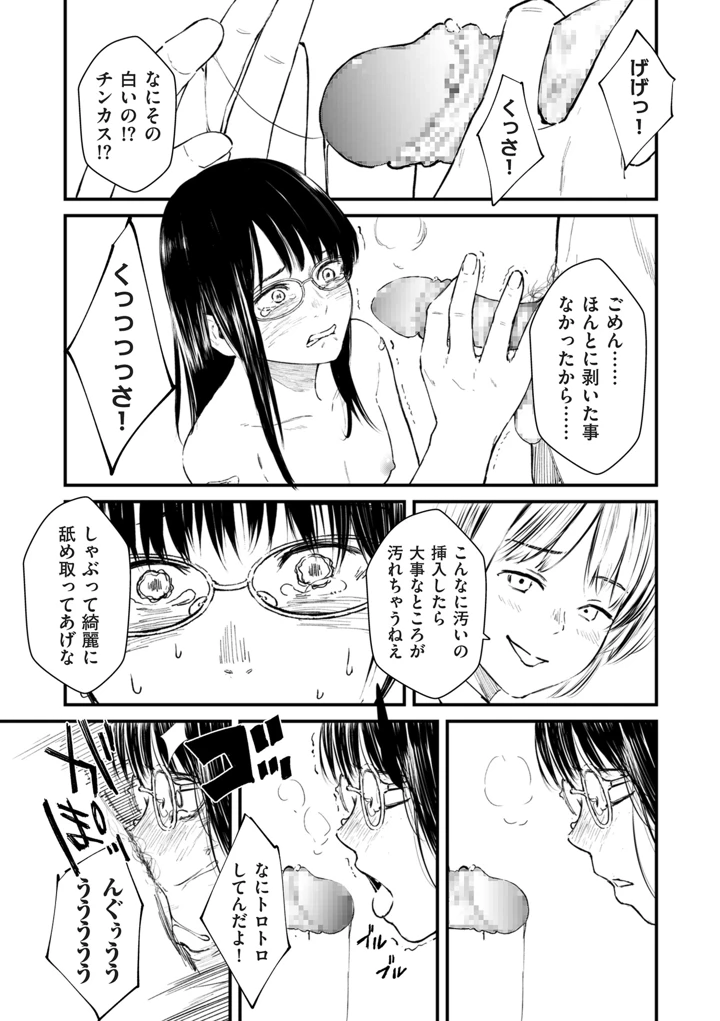 139ページ目