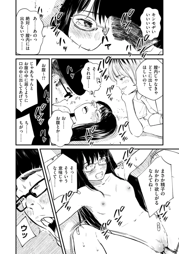146ページ目