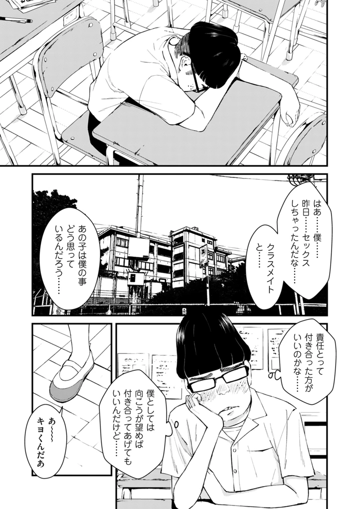 149ページ目