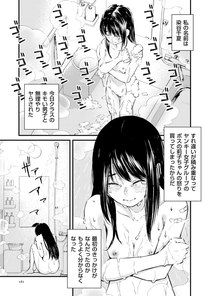 161ページ目