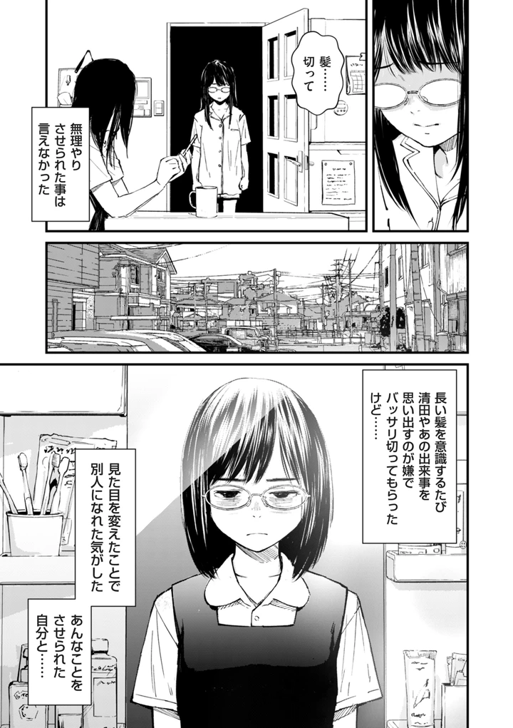 163ページ目