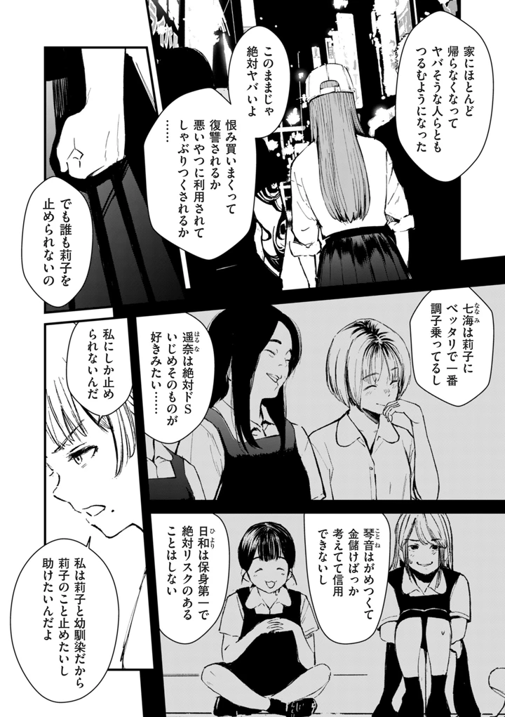 170ページ目