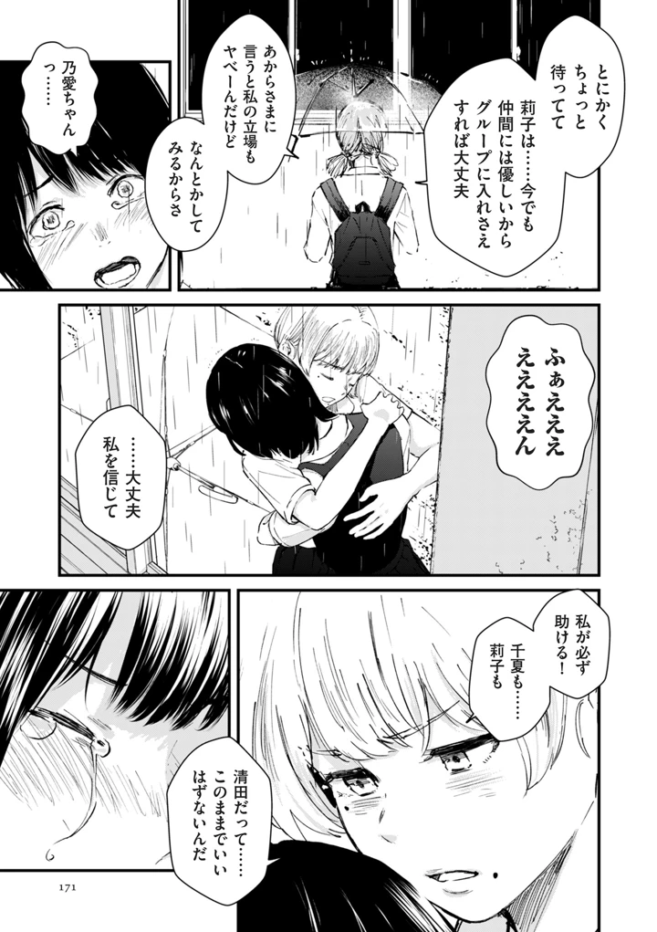 171ページ目