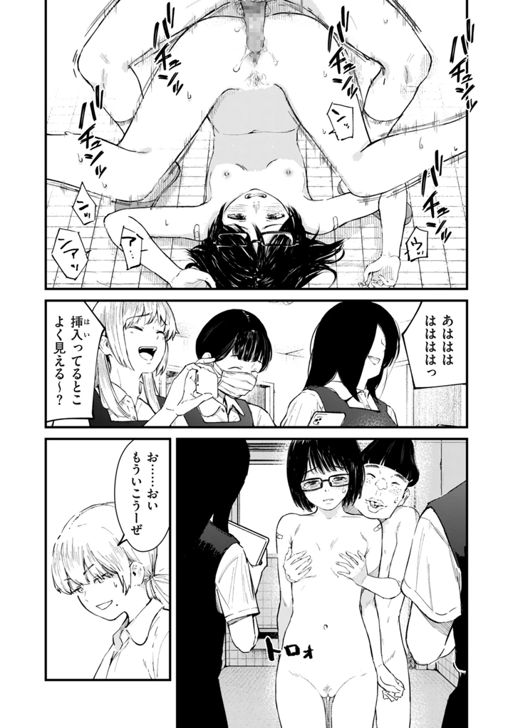172ページ目