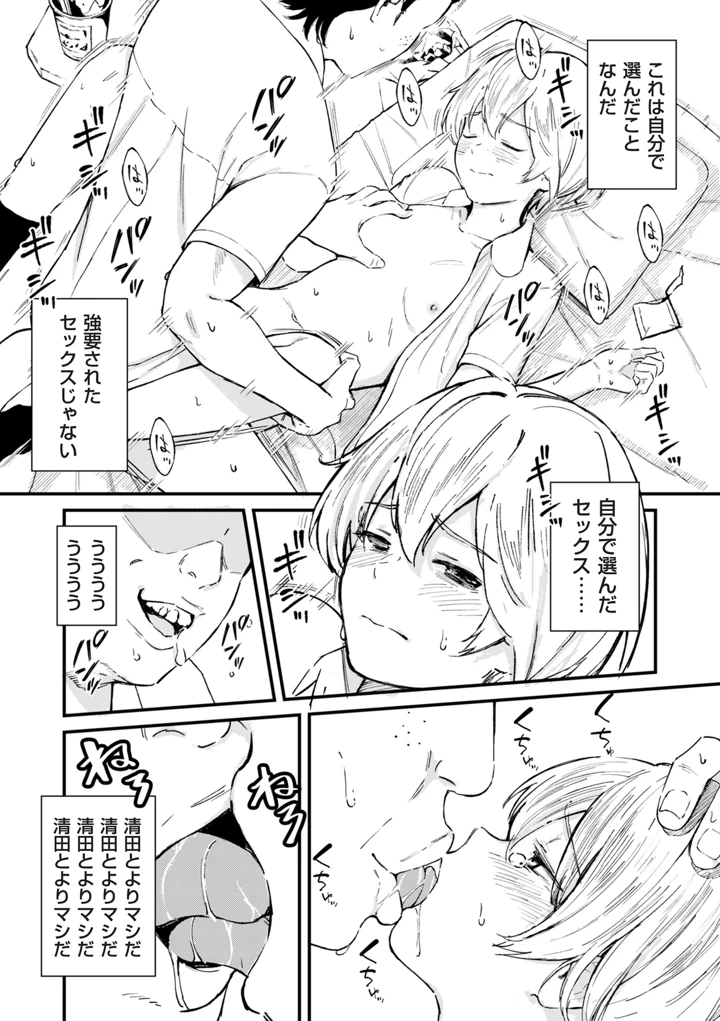 180ページ目