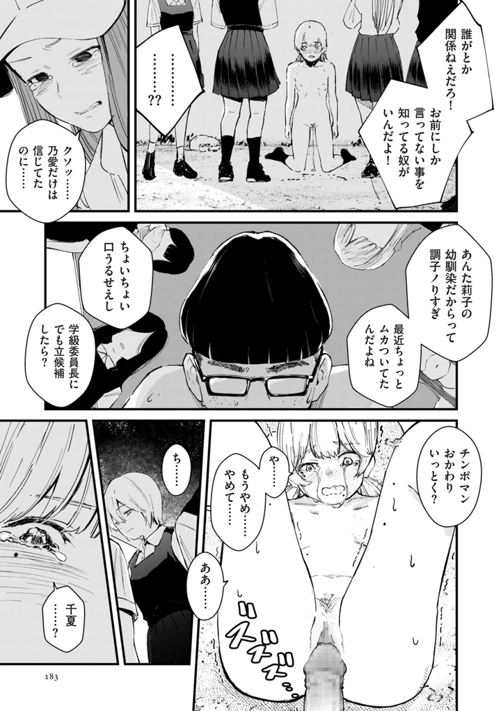 183ページ目