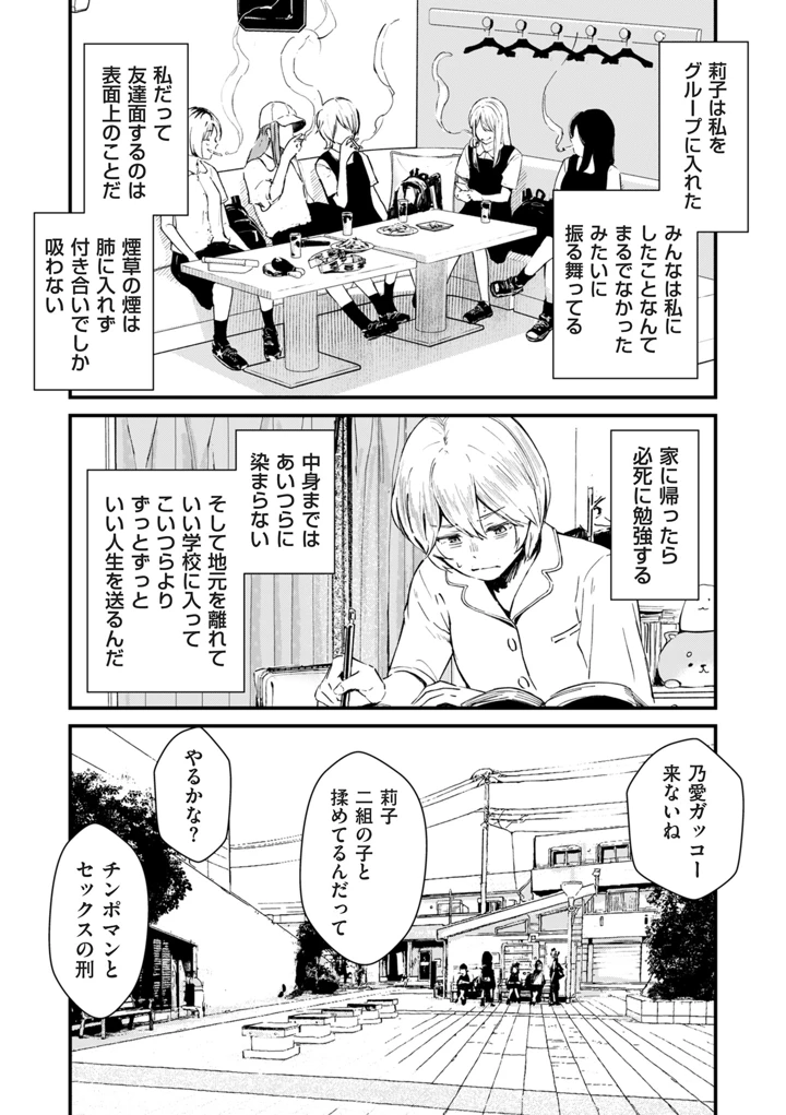 186ページ目