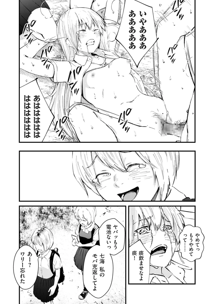 187ページ目