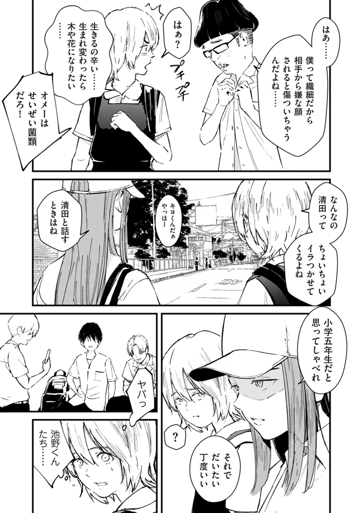 189ページ目