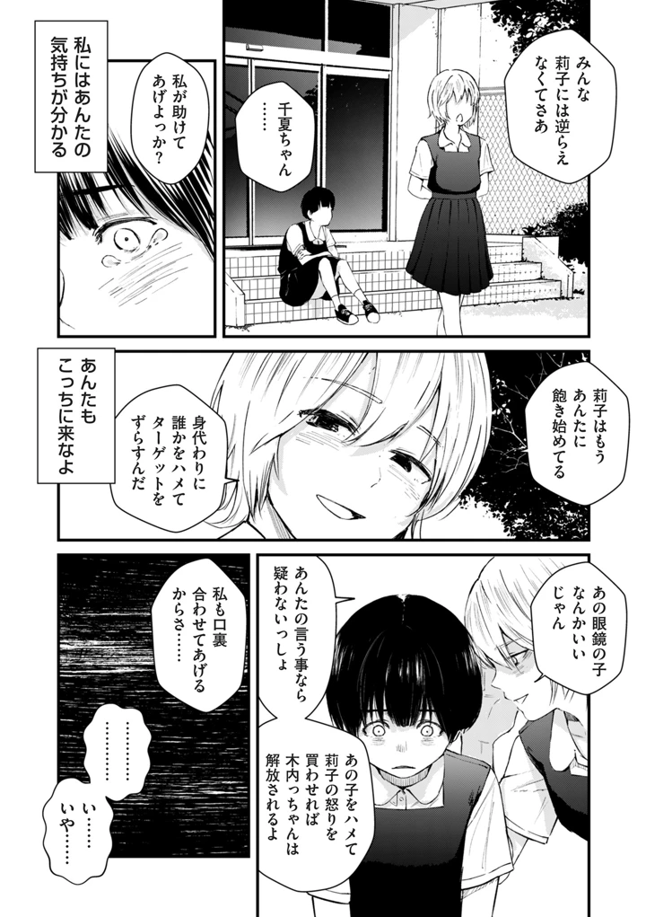 193ページ目