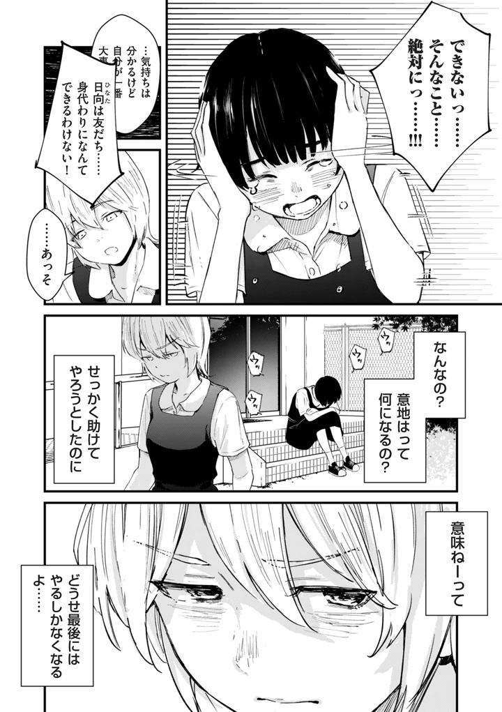 194ページ目
