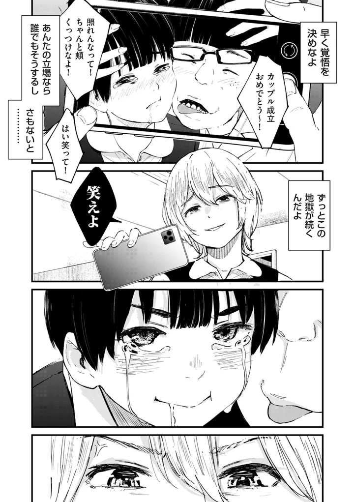 195ページ目