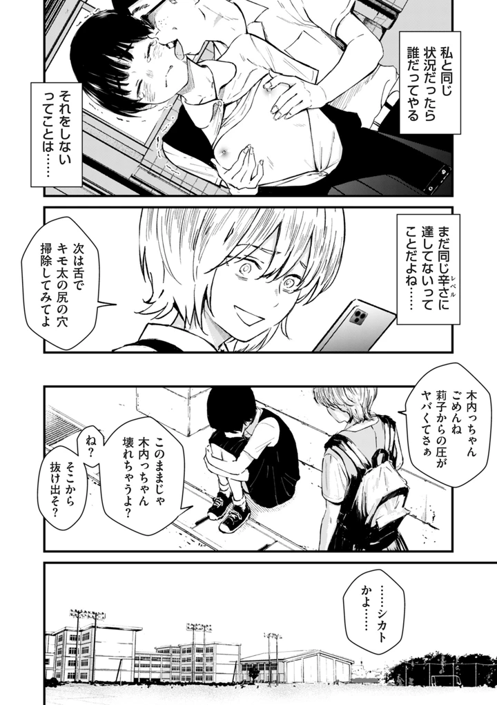 196ページ目