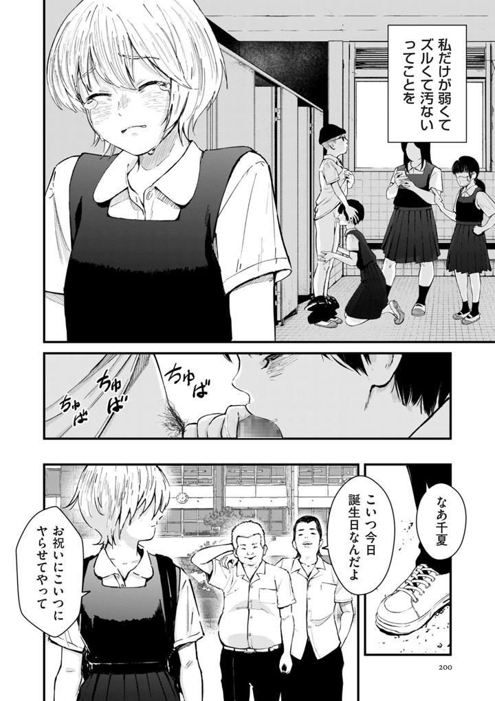 200ページ目