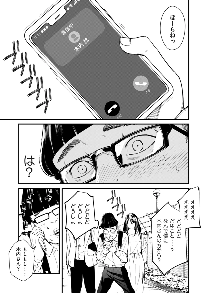 207ページ目