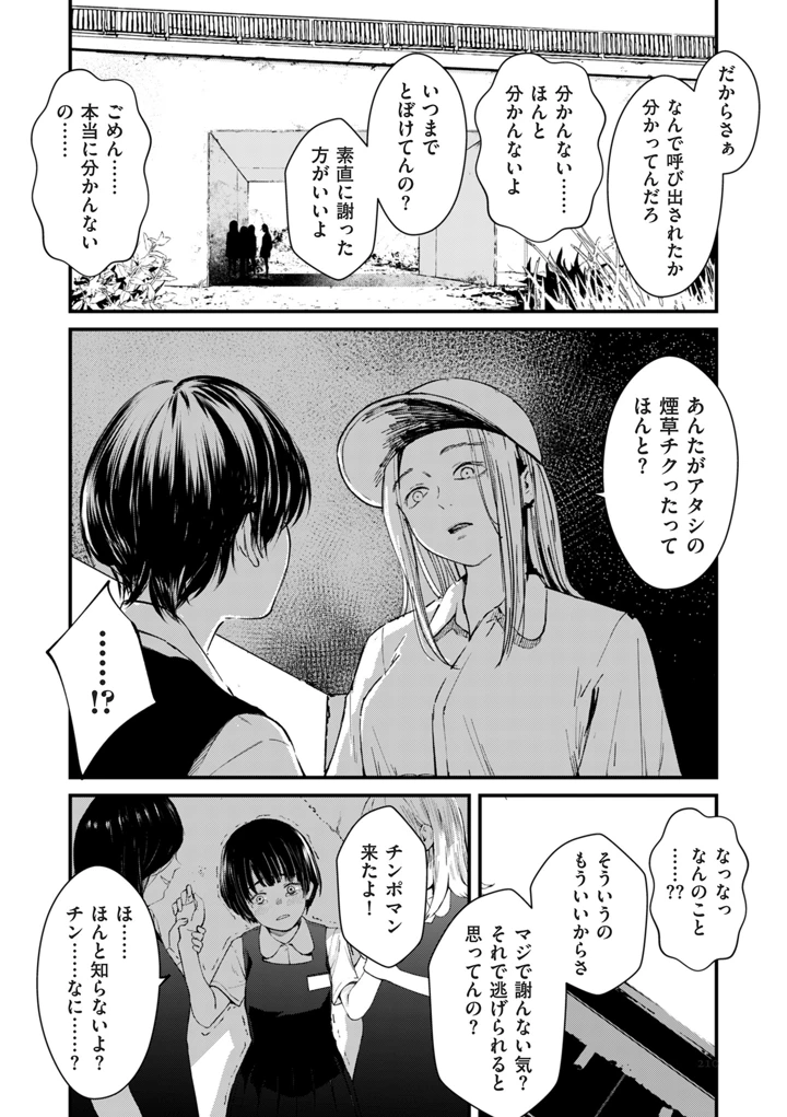 210ページ目
