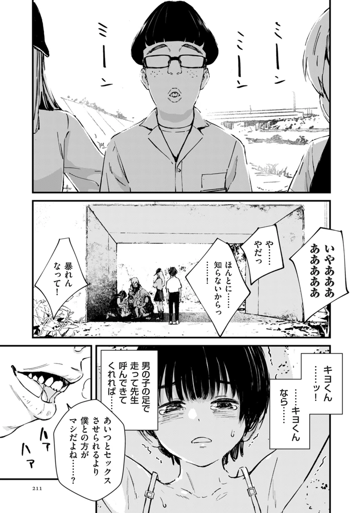 211ページ目