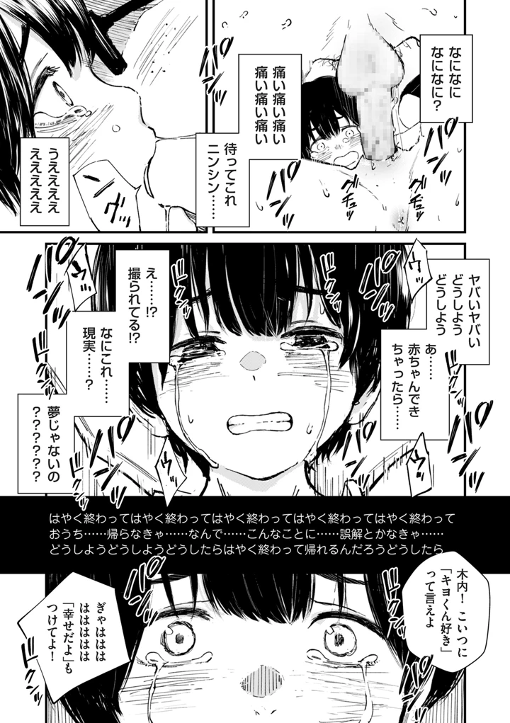213ページ目