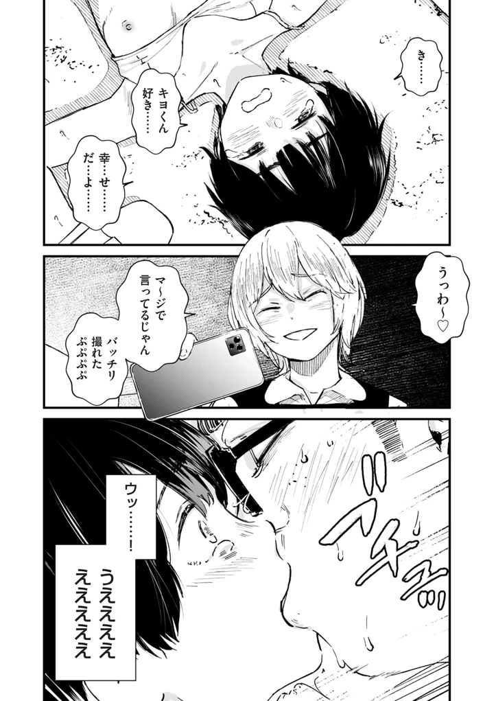 214ページ目