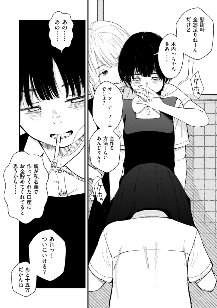 222ページ目