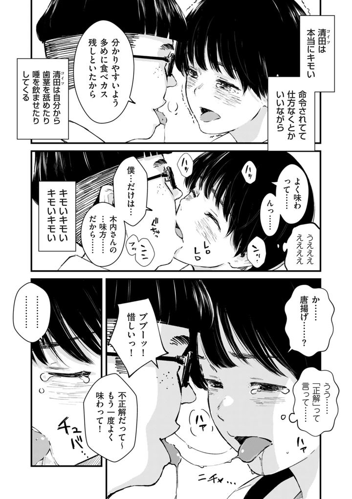 230ページ目