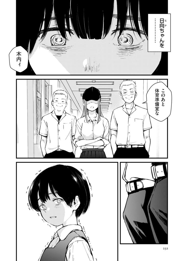 232ページ目