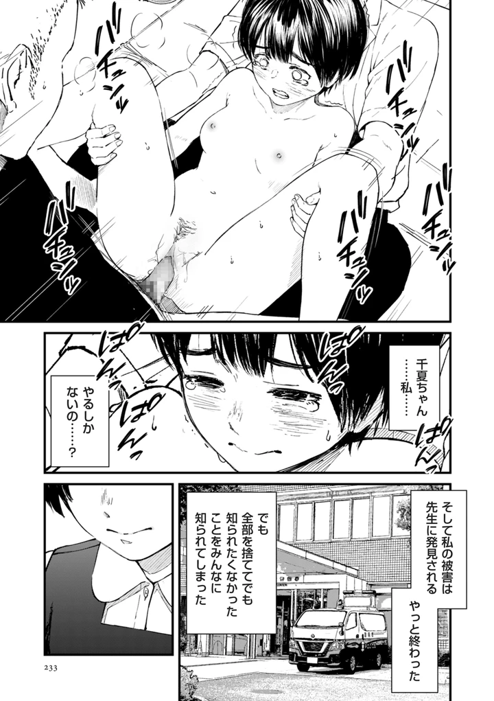 233ページ目