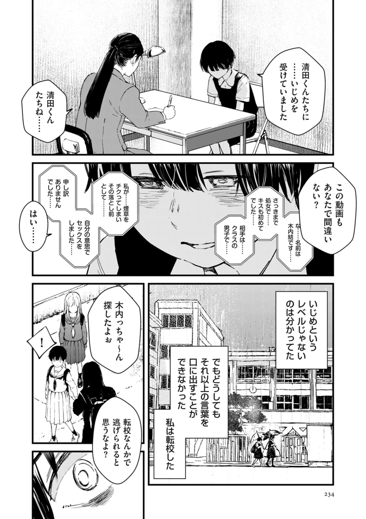 234ページ目