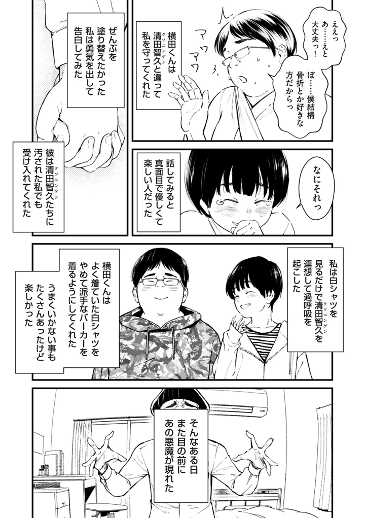 236ページ目