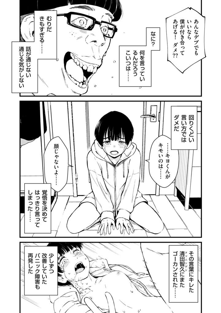237ページ目