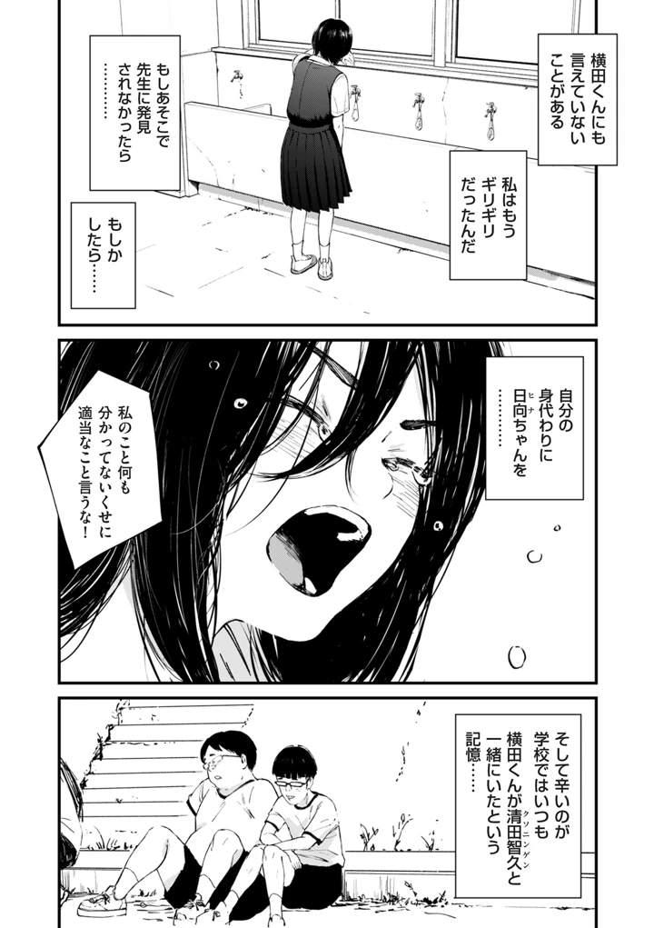 239ページ目