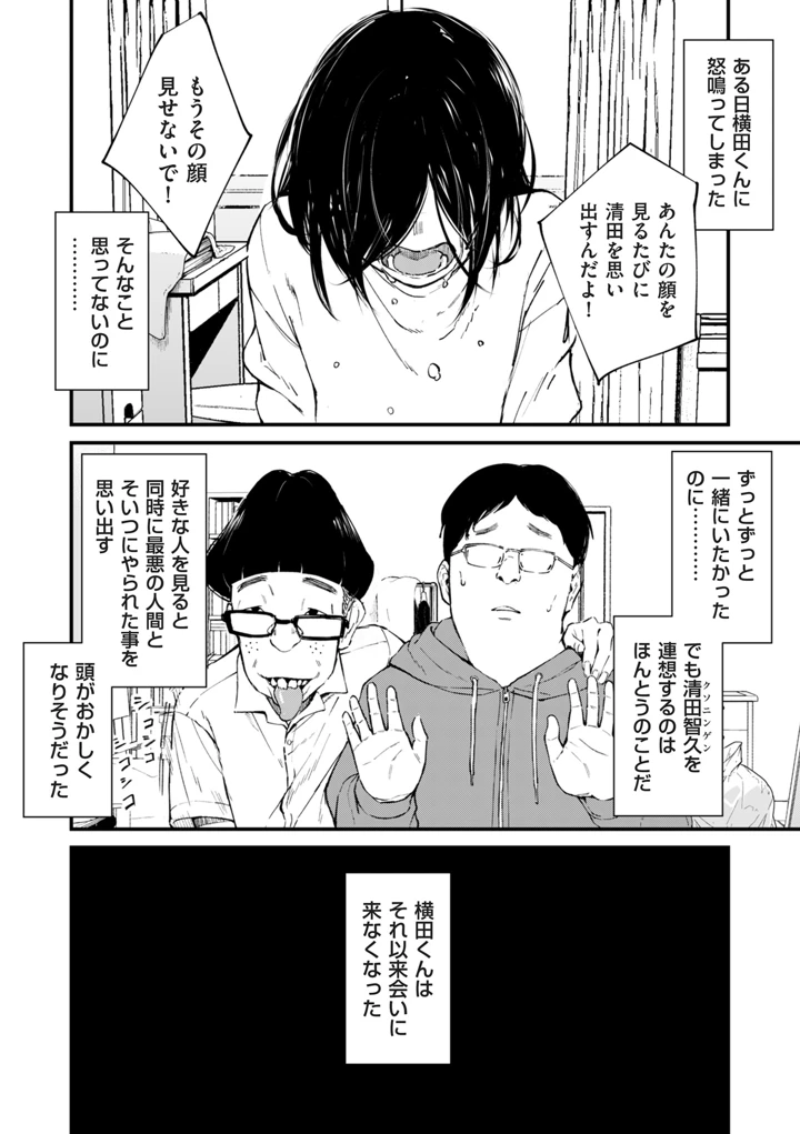 240ページ目