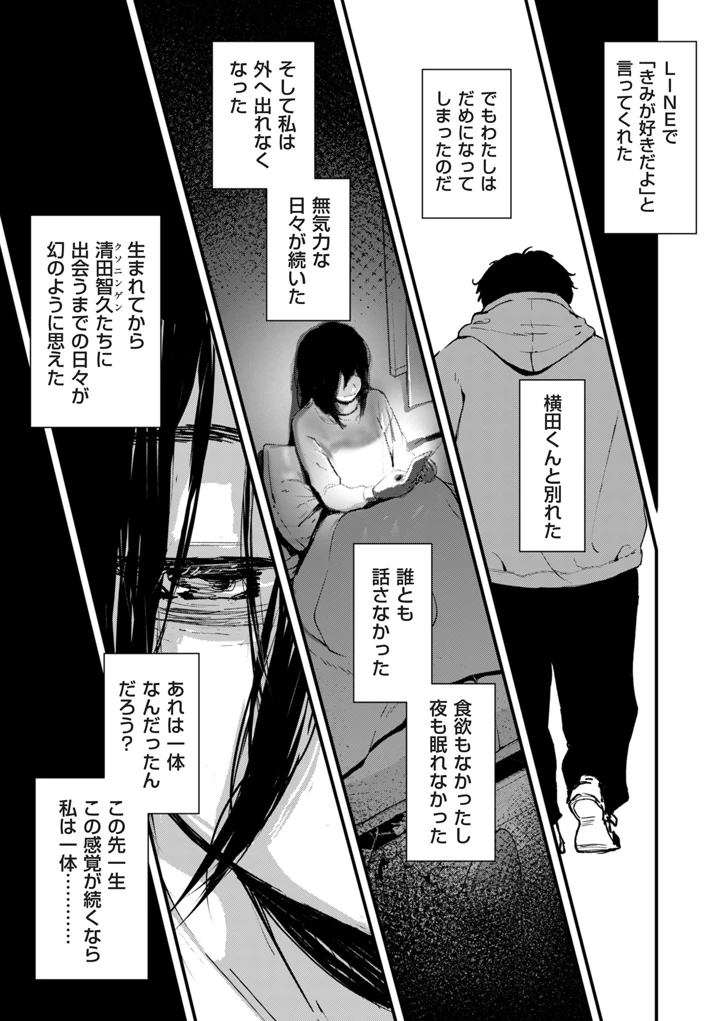 241ページ目