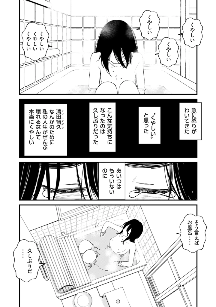 243ページ目