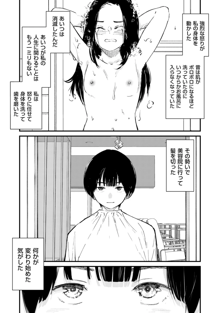244ページ目