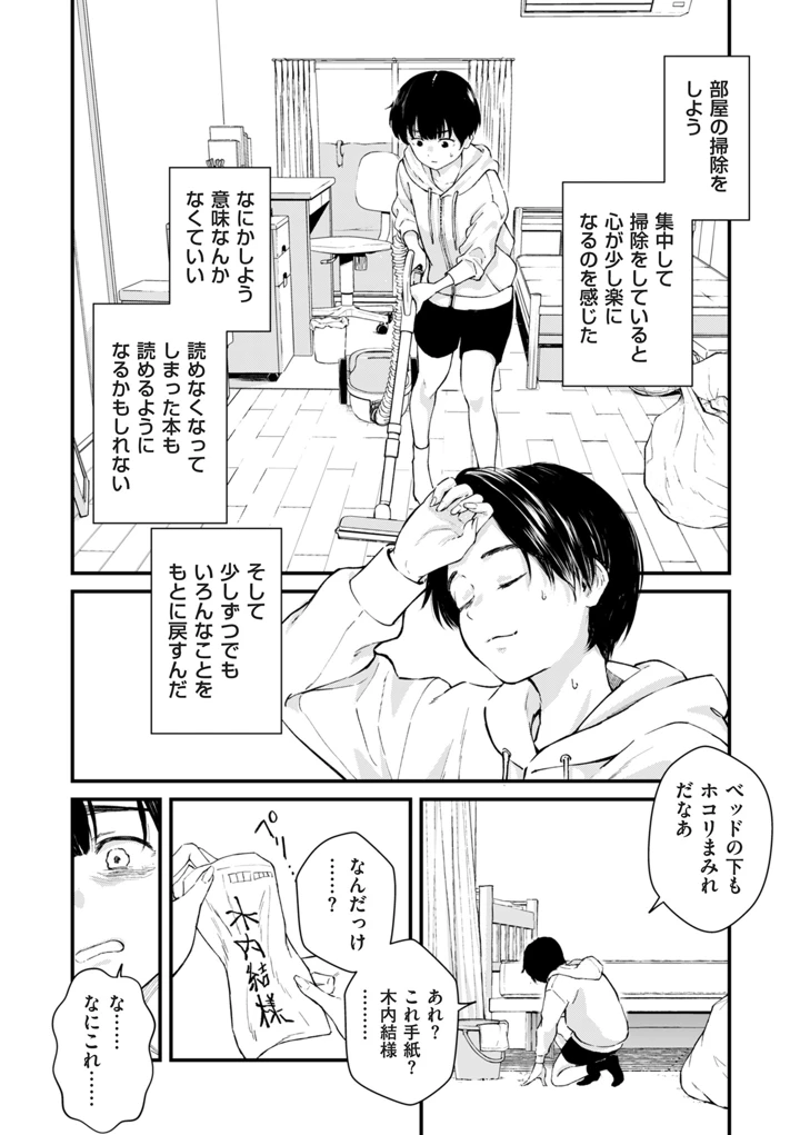 245ページ目