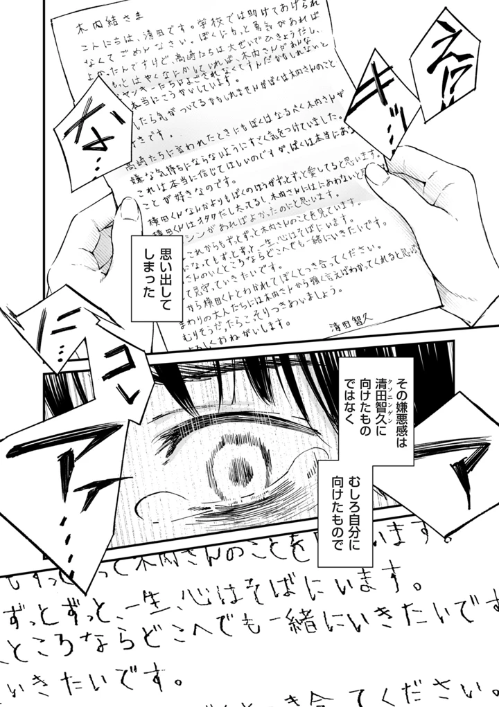 246ページ目