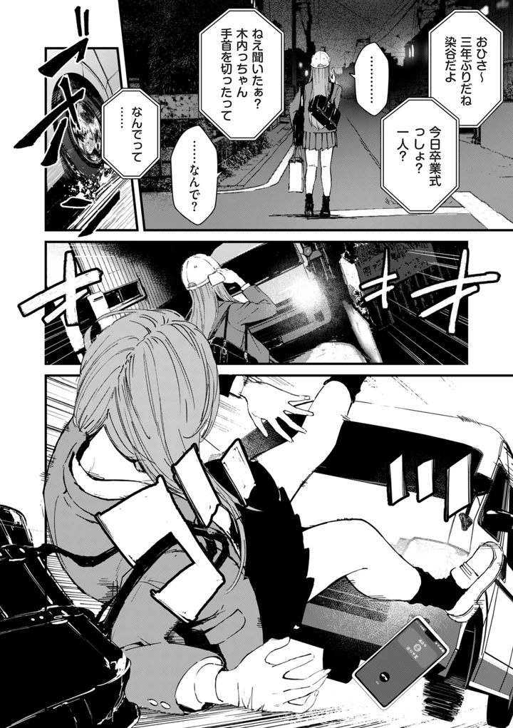 252ページ目