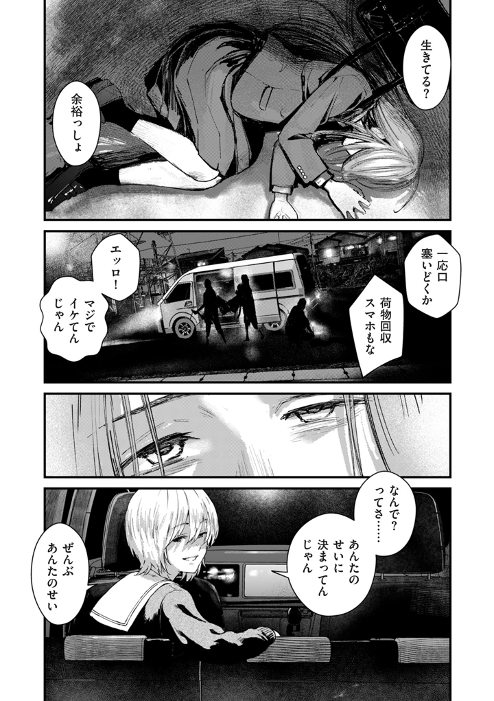 253ページ目