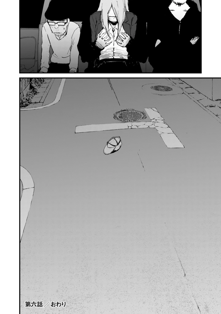 254ページ目