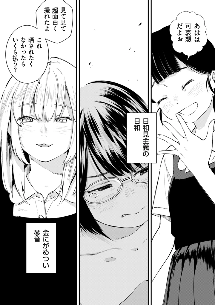 256ページ目